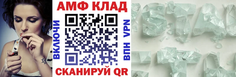 АМФ 97%  Волчанск 