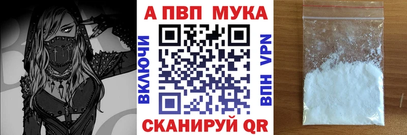 купить наркотик  Волчанск  МЕГА онион  Альфа ПВП Crystall 