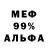 Метадон кристалл MEVERIK