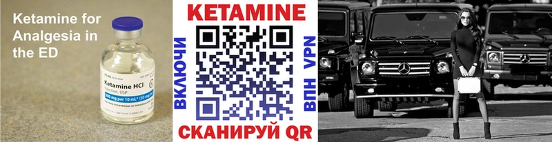 купить наркоту  Волчанск  КЕТАМИН VHQ 