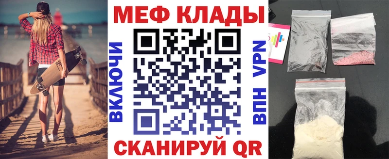 Меф кристаллы Волчанск