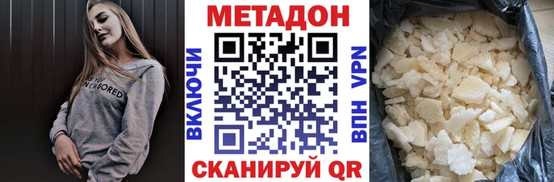 МЕТАДОН VHQ  Волчанск 