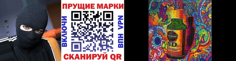 Марки 25I-NBOMe 1,5мг Волчанск